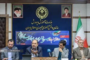 اختتامیه دوازدهمین دوره مجلس دانش&zwnj;آموزی کشور
