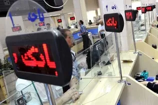 تغییر ساعات کاری بانک‌ها در فصل گرما/ فعالیت شعب برای مدیریت انرژی و تداوم خدمات