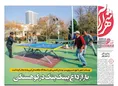 روزنامه های ورزشی