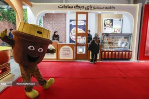 سی و دومین نمایشگاه بین المللی صنایع کشاورزی،مواد غذایی،ماشین آلات و صنایع وابسته 