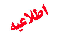 امتحانات نهایی پایه یازدهم چهارشنبه ۳۱ تیر در استان کرمان برگزار می&zwnj;شود