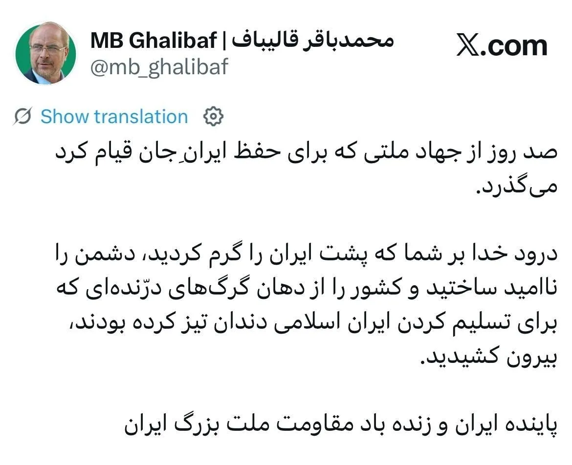 توئیت