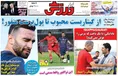 روزنامه ورزشی