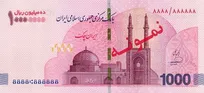 اسکناس یک میلیون تومانی توزیع شد