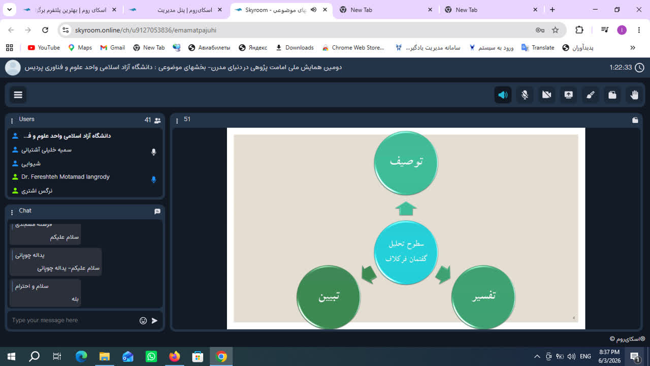 جنبه‌های سیاسی و اجتماعی امامت و ولایت نیاز به پژوهش‌های دقیق‌تر دارد