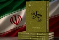 «تو را وطن دیدم» منتشر شد؛ روایت دلدادگی مهاجرانی از ۱۲ کشور جهان به انقلاب اسلامی و حاج قاسم