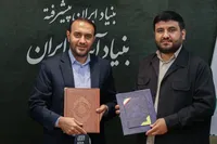 امضای تفاهم‌نامه «خبرگزاری آنا» و «بنیاد آینده ایران» برای تبدیل ایده‌های نخبگانی به راهکارهای حل مسائل کشور