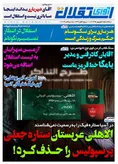 روزنامه های ورزشی