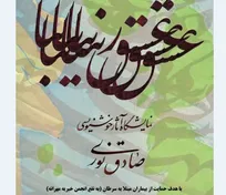 نمایشگاه خوشنویسی برای حمایت از بیماران سرطانی برپا شد