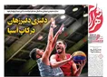 روزنامه های ورزشی