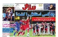 روزنامه های ورزشی