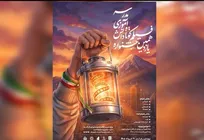 یازدهمین دوره جشنواره‌های هنری مدرسه فراخوان داد / «زنگ قهرمانی» برای دانش‌آموزان به صدا درآمد