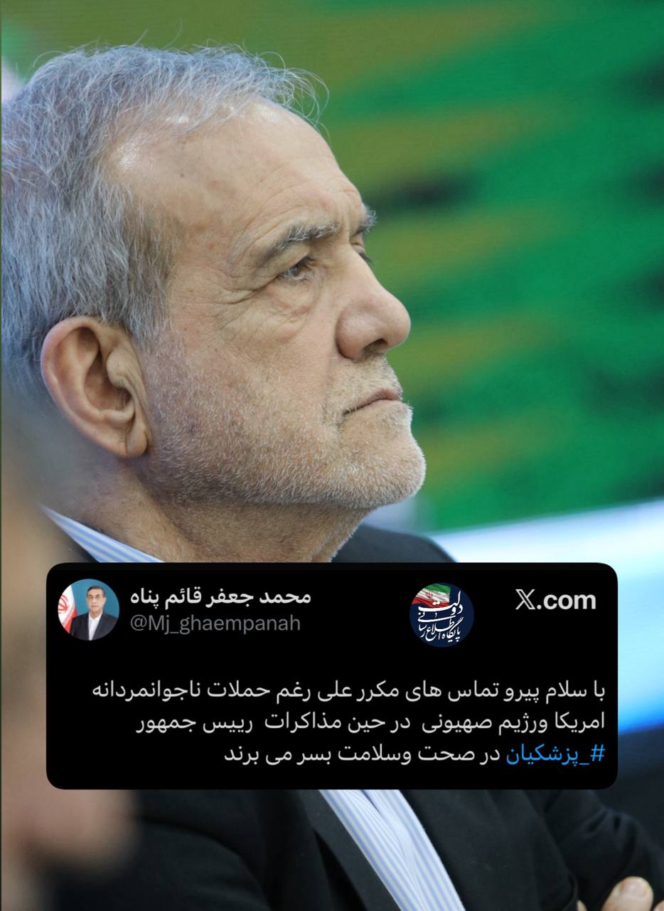 قائمپناه: رئیس جمهور در سلامت است قائمپناه: رئیس جمهور در سلامت است