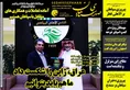 روزنامه های ورزشی