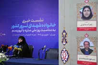 نشست «ایران قربانی تروریسم؛ روایت داغ‌های ماندگار»