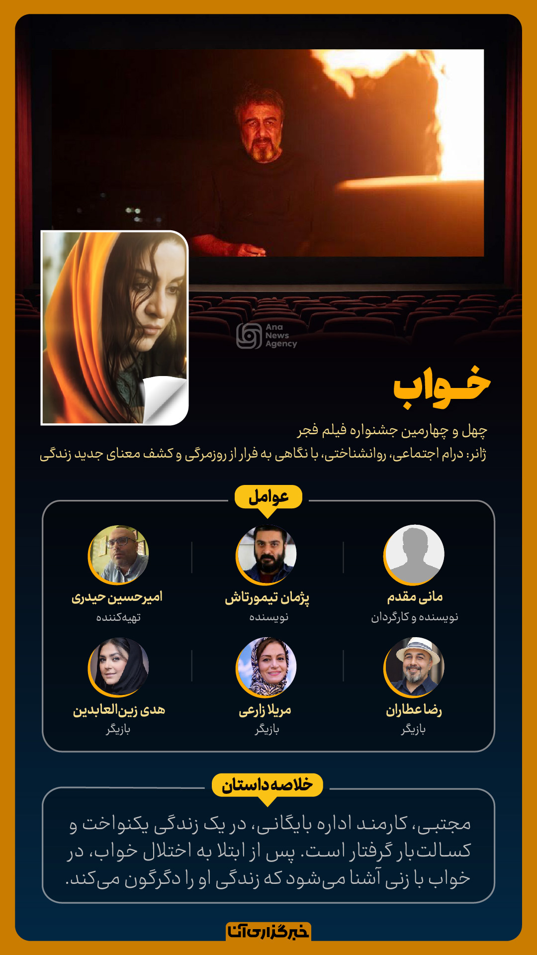 فیلمهای روز دوم جشنواره فجر فیلمهای روز دوم جشنواره فجر