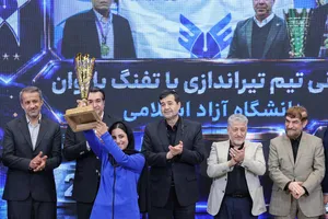 تجلیل از تیم&zwnj;های قهرمان دانشگاه آزاد اسلامی با حضور دکتر بیژن رنجبر