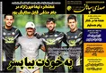 روزنامه های ورزشی