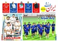 روزنامه های ورزشی