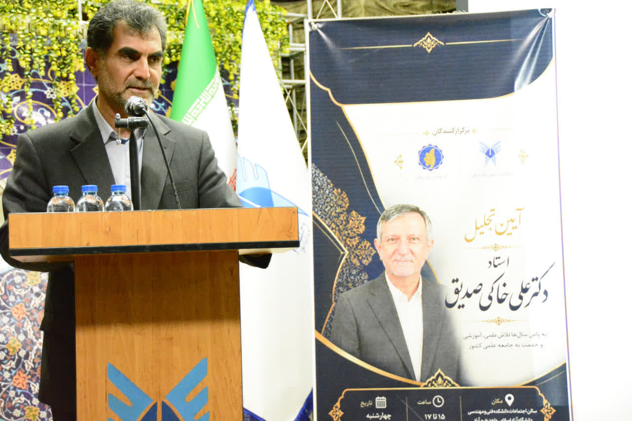 تجلیل از مقام علمی دکتر علی خاکی صدیق؛ تجلی اخلاق و علم در مسیر توسعه مهندسی تجلیل از مقام علمی دکتر علی خاکی صدیق؛ تجلی اخلاق و علم در مسیر توسعه مهندسی