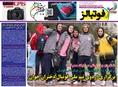 روزنامه های ورزشی