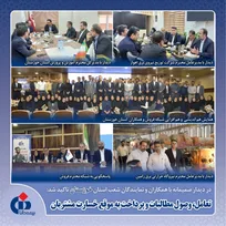 تعامل، وصول مطالبات و پرداخت به‌موقع خسارت مشتریان