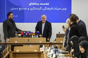 نشست خبری وزیر میراث فرهنگی، گردشگری و صنایع&zwnj;دستی