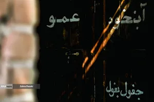 شهرک غزالی؛ میراث تصویری سینمای ایران