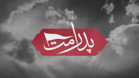 &laquo;پدرِ امت&raquo;؛ صدرنشین برنامه&zwnj;های گفت&zwnj;وگومحور تلویزیون در روز&zwnj;های جنگ رمضان