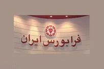 رشد ۱۰ درصدی شاخص فرابورس فقط در یک هفته