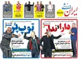 روزنامه ورزشی