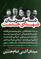 هیأتی‌ها امشب برای شهدای خدمت شام غریبان می‌گیرند