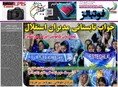 روزنامه های ورزشی