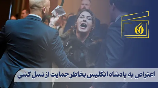 اعتراض به پادشاه انگلیس بخاطر حمایت از نسل کشی