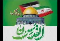 بیانیه وزارت فرهنگ و ارشاد اسلامی به مناسبت روز جهانی قدس