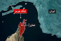 پاسخ محتمل ایران به فعال‌سازی مکانیزم ماشه؛ از بستن تنگه هرمز تا خروج از ان‌پی‌تی