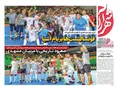 روزنامه های ورزشی