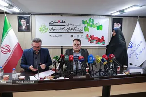 نشست خبری هفتمین نمایشگاه مجازی کتاب تهران