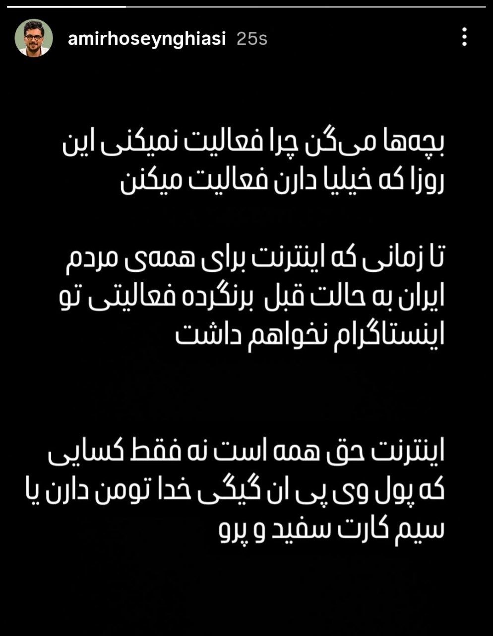 آقای قیاسی اعتراض به قطعی اینترنت! شهدای میناب یا ناو دنا را نمی‌بینی!