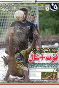روزنامه های ورزشی