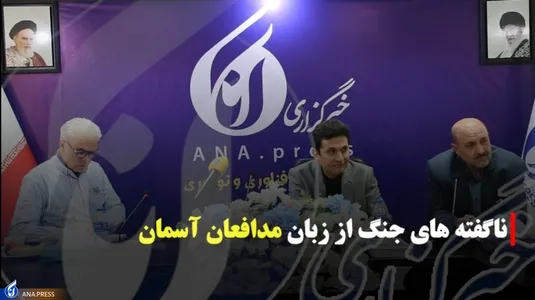 ناگفته های جنگ از زبان مدافعان آسمان