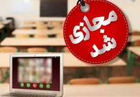 تعطیلی تمامی مدارس استان خراسان‌رضوی در روز سه‌شنبه و چهارشنبه