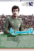 روزنامه های ورزشی