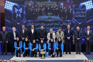 تجلیل از تیم&zwnj;های قهرمان دانشگاه آزاد اسلامی با حضور دکتر بیژن رنجبر
