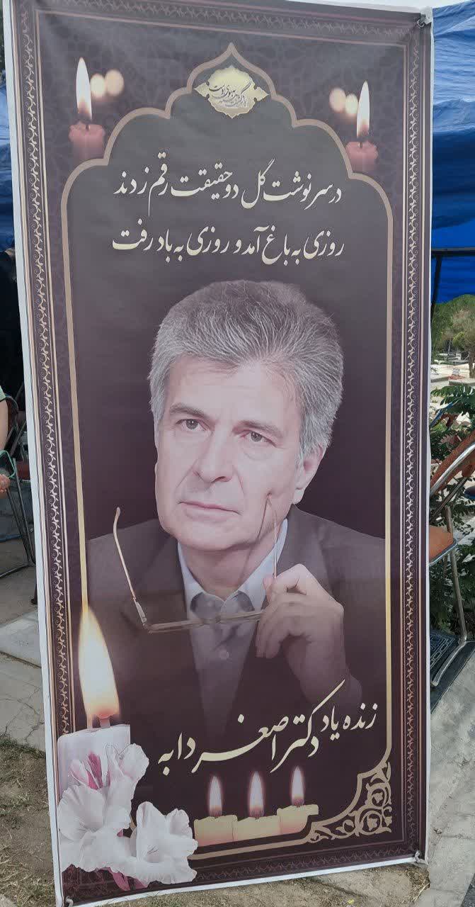 آثار اندیشمندی که در محافل دانشگاهی و فرهنگی محل رجوع است آثار اندیشمندی که در محافل دانشگاهی و فرهنگی محل رجوع است