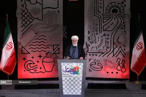 رویداد ملّی &laquo;ایران همدل&raquo;