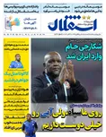 روزنامه های ورزشی