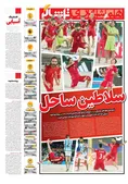 روزنامه های ورزشی
