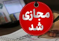 مدارس کشور تا پایان سال غیر حضوری شد