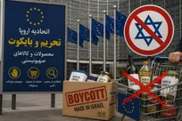فرانسه خواستار توقف واردات محصولات شهرک‌های صهیونیستی به اتحادیه اروپا شد